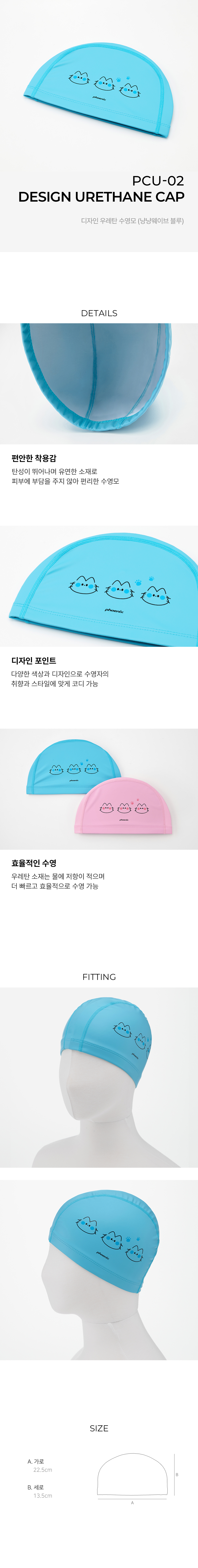 PCU-02 우레탄 디자인 수영모 냥냥웨이브_블루_상세.jpg